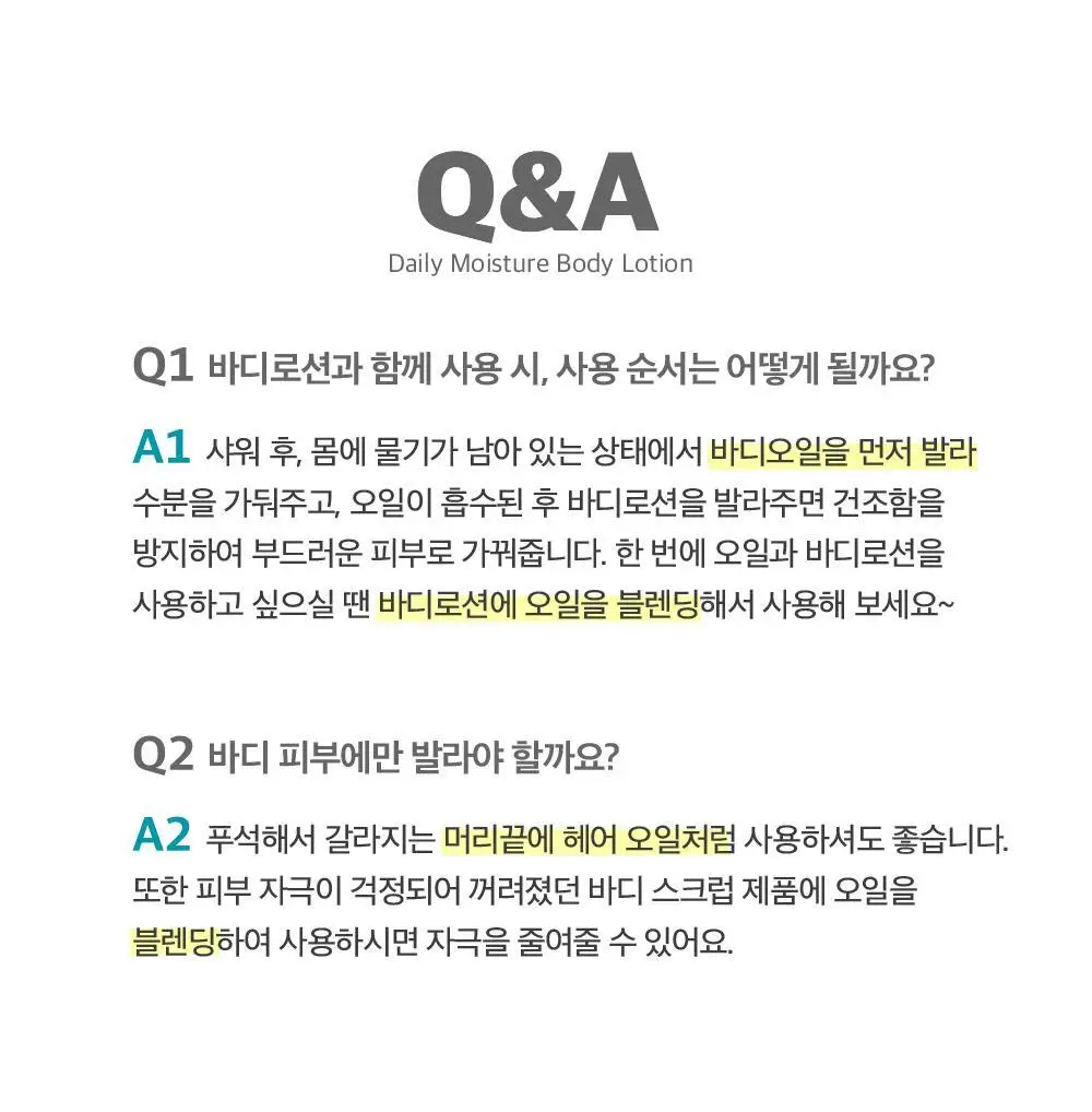 [대용량] 더마비 데일리 모이스처 바디오일 300ml(피치향) 상세페이지 25